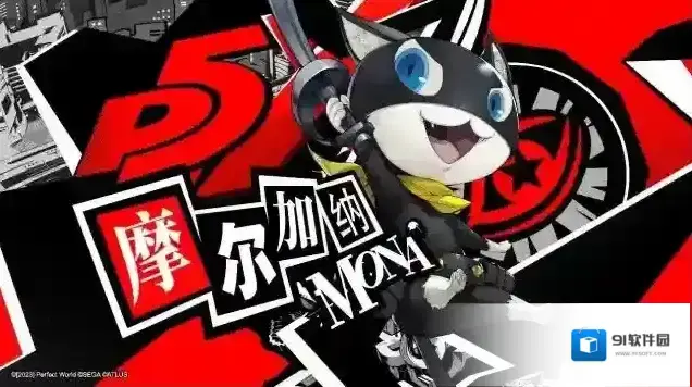 女神异闻录夜幕魅影主角