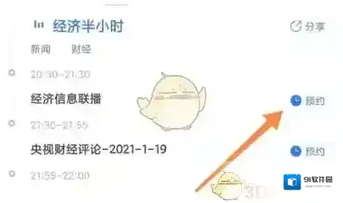 央视影音点击