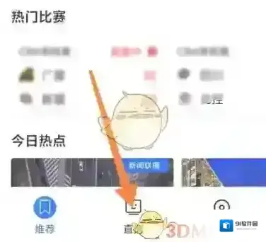 央视影音节目