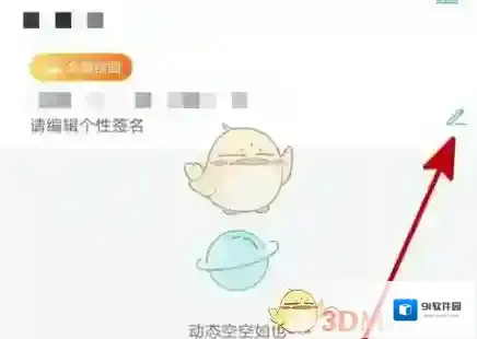 运动世界校园重新选择