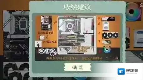 收纳物语男友