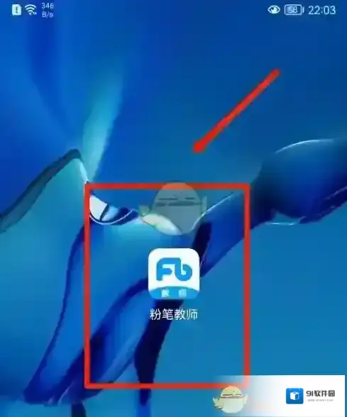 粉笔教师讲义