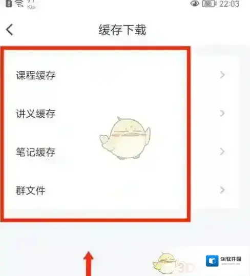 粉笔教师点击
