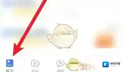 粉笔教师目标