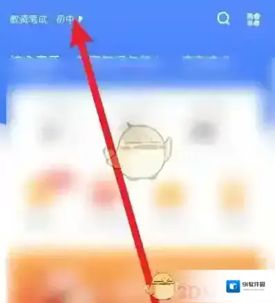 粉笔教师点击