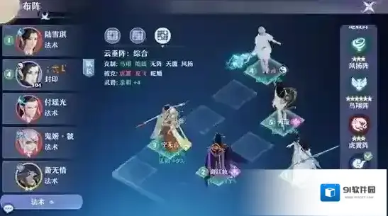 梦幻新诛仙变阵