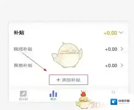 小时间添加
