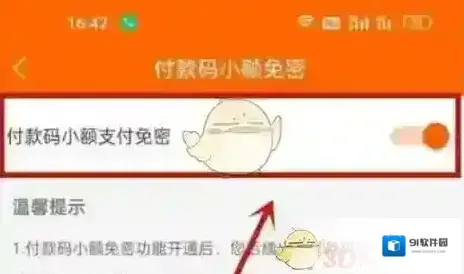 建行生活设置