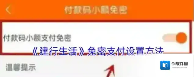 建行生活生活