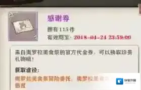 苍之纪元感谢劵怎么获取 苍之纪元感谢劵兑换奖励一览