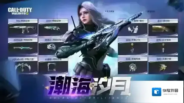使命召唤之力