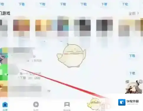 应用宝关闭应用