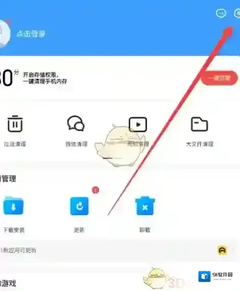应用宝点击