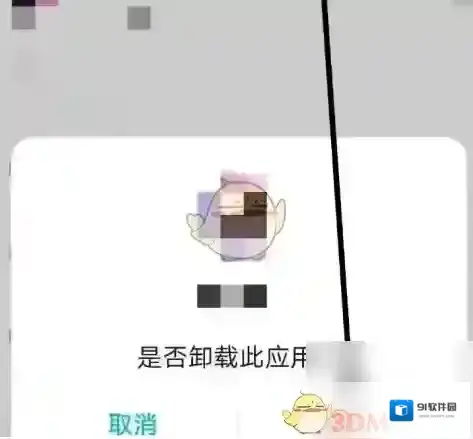 应用宝一键卸载