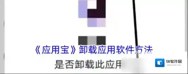 应用宝点击