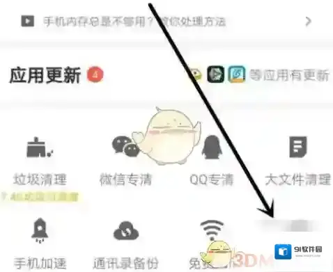 应用宝卸载应用
