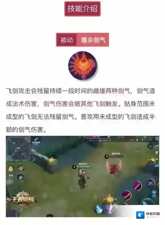 王者荣耀大招