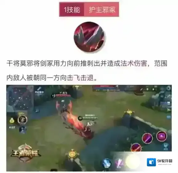 王者荣耀雌雄