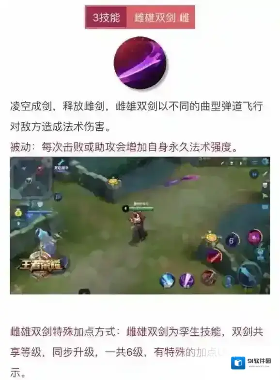 王者荣耀冷却