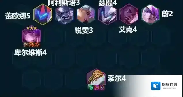 金铲铲之战S8卑尔维斯主C阵容搭配
