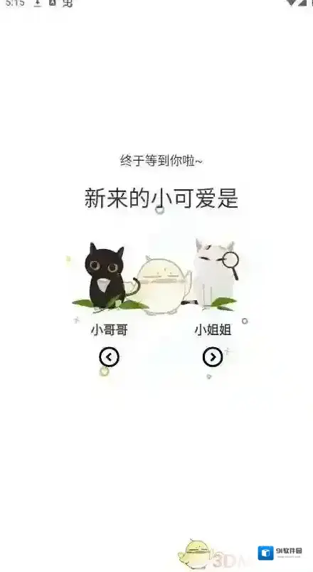 喵趣漫画点击