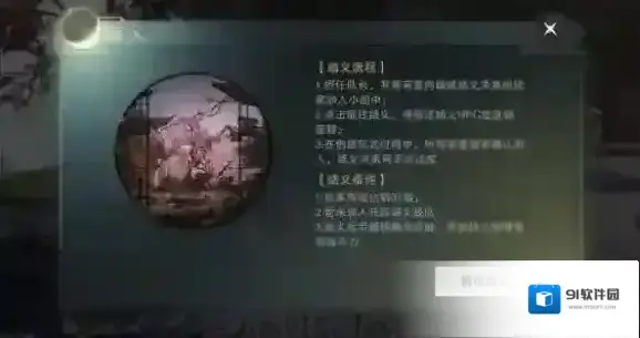 一梦江湖结义