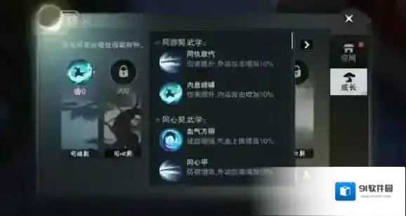 一梦江湖增加