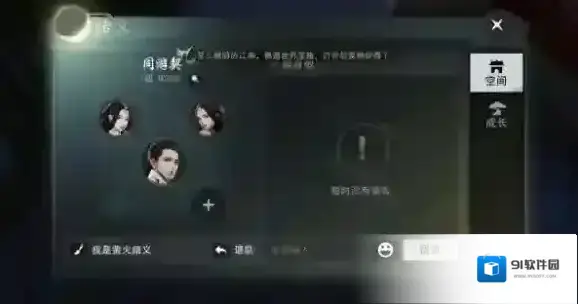 一梦江湖增强