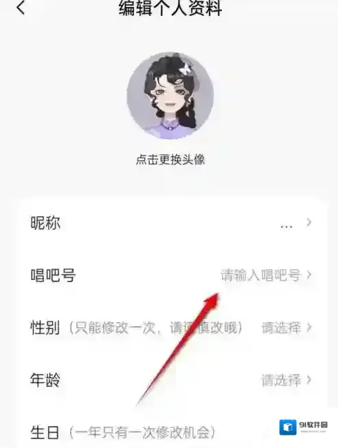 唱吧请输入