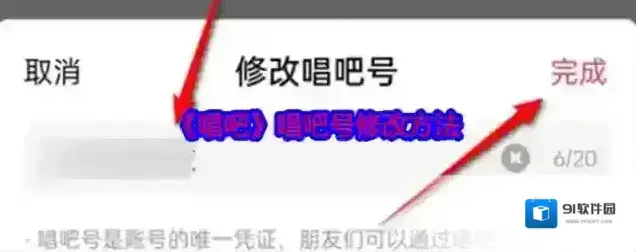 唱吧点击