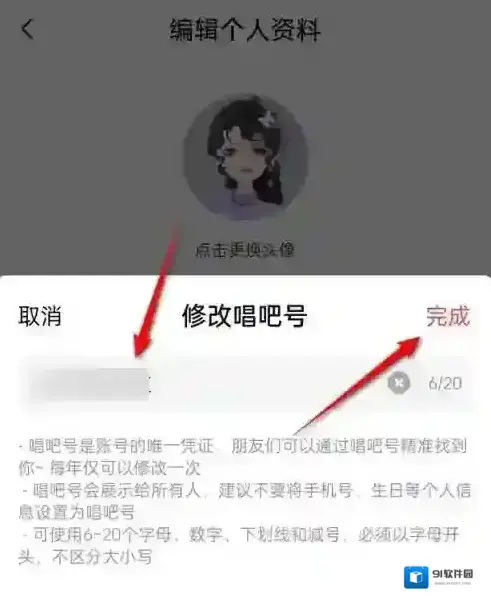 唱吧小图标