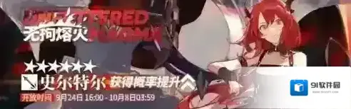 明日方舟史尔特尔素材怎么刷 310材料最佳刷法推荐