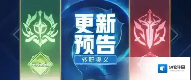 上古王冠奥义
