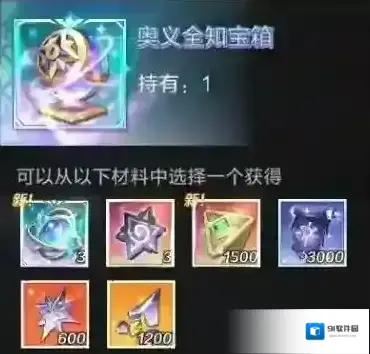 上古王冠转职