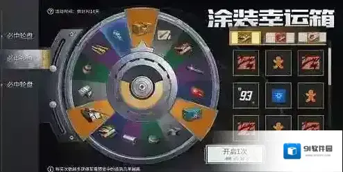 巅峰坦克版本