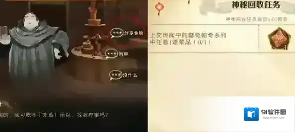 哈利波特魔法觉醒赫奇帕奇