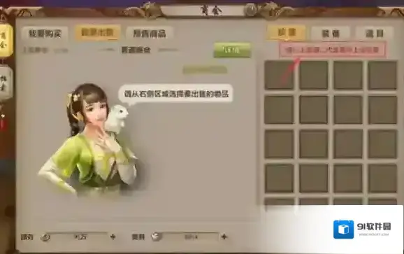 天龙八部交易商