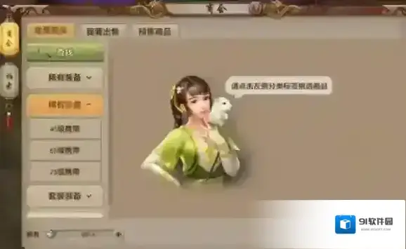 天龙八部技能