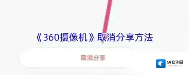 360搜索家人
