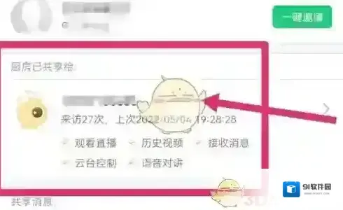 360搜索摄像机