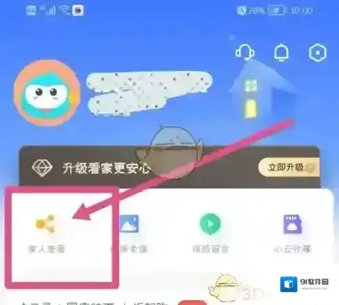 360搜索共享