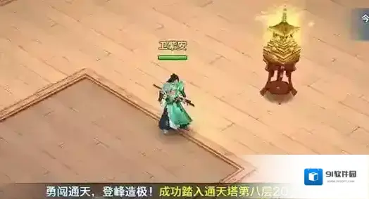 剑侠情缘家具