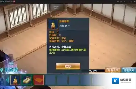 剑侠情缘材料