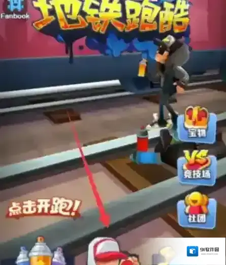 地铁跑酷超级杰克怎么获得 联动获取方式攻略