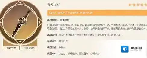 原神最强武器