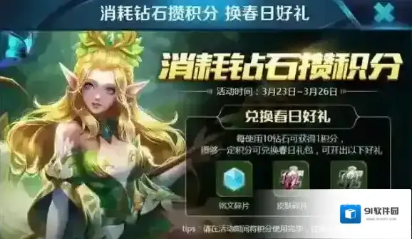 王者荣耀钻石消耗礼包一览 礼包兑换推荐