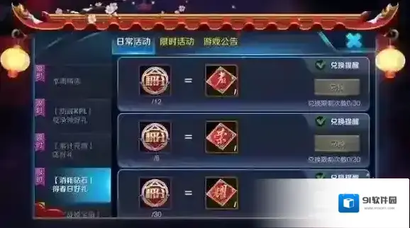 王者荣耀礼包