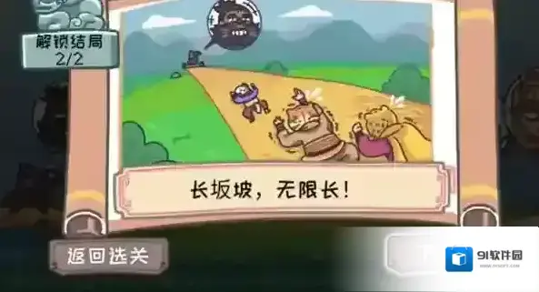 三国梗传方法