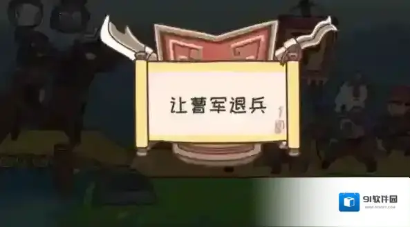 三国梗传小兵