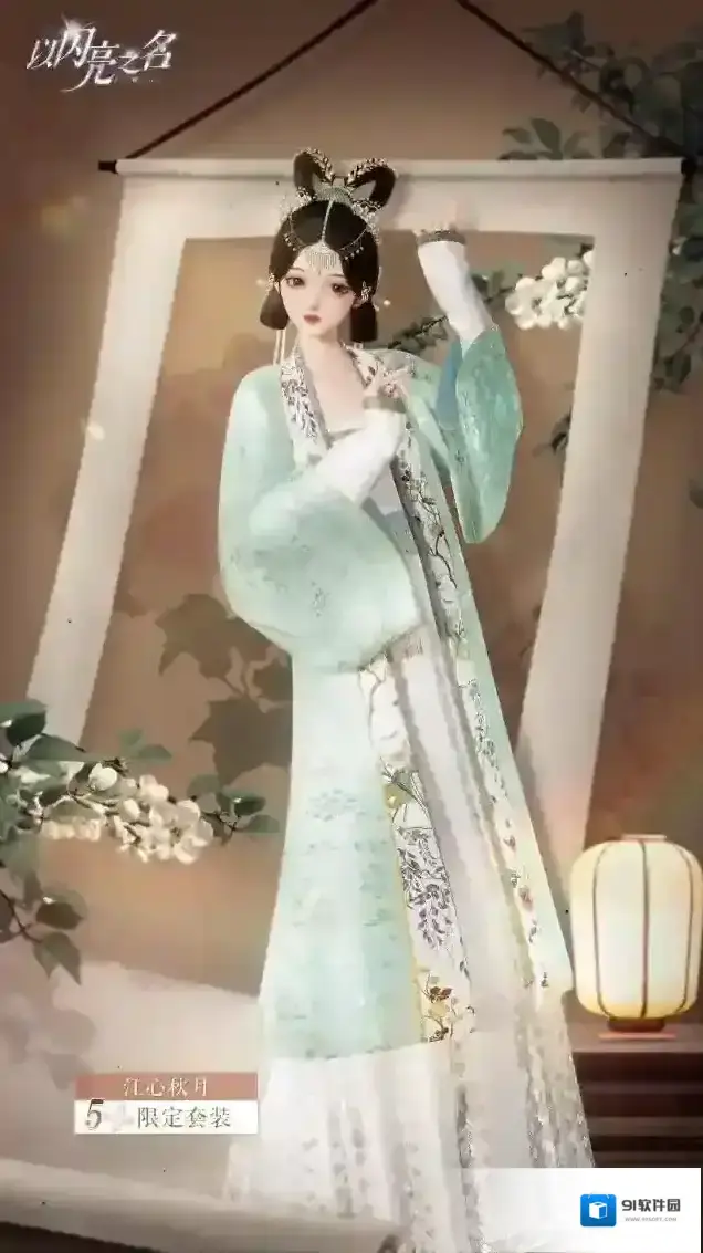 以闪亮之名限时